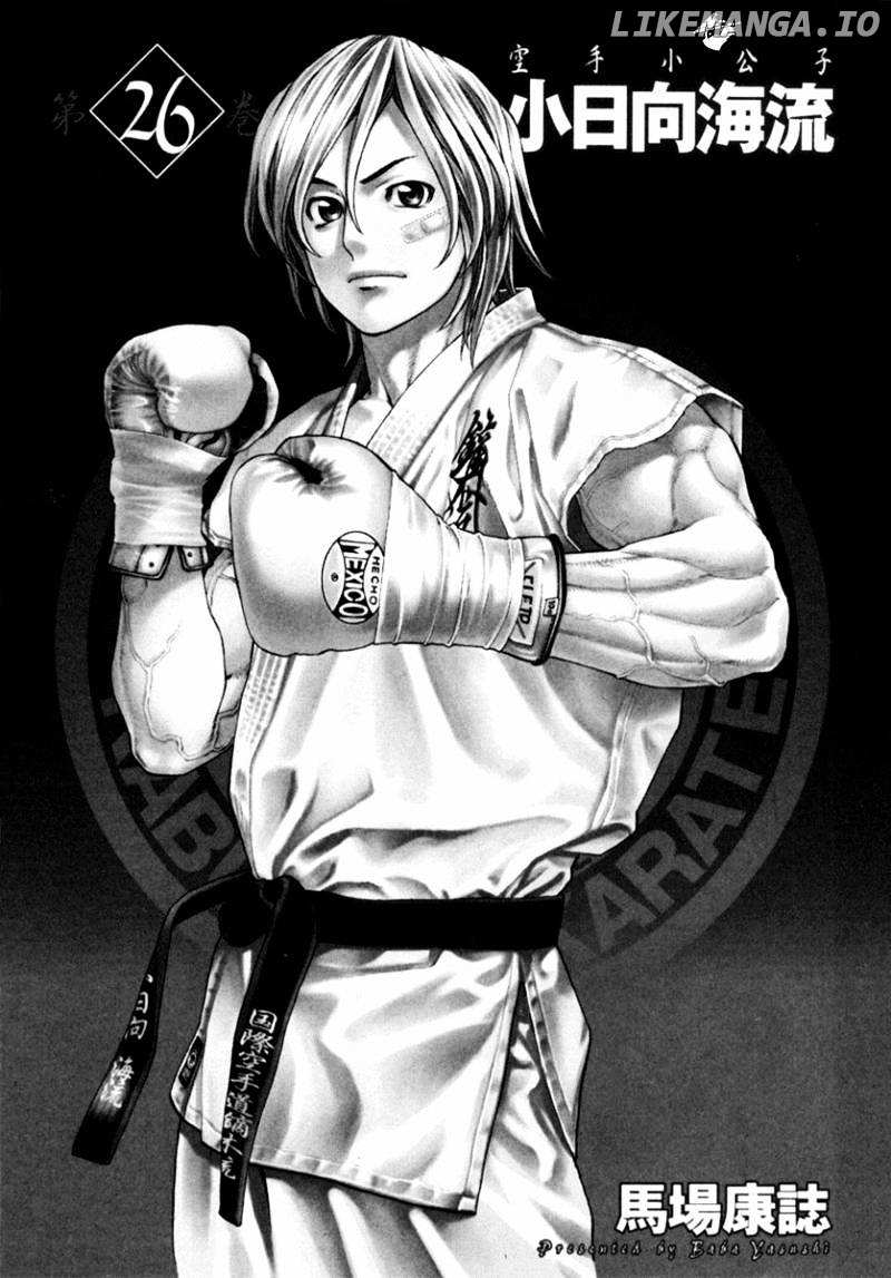 Karate Shoukoushi Kohinata Minoru Chapter 271 - page 5