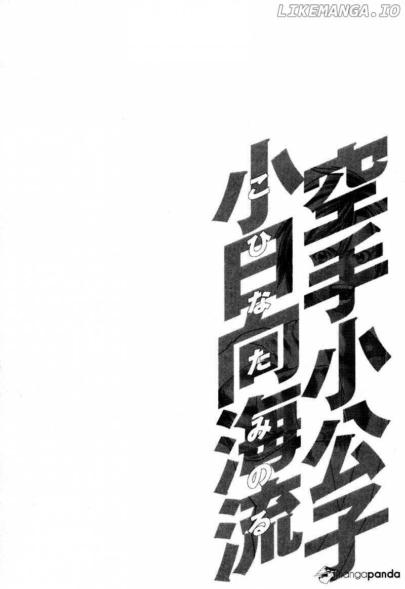Karate Shoukoushi Kohinata Minoru Chapter 213 - page 20