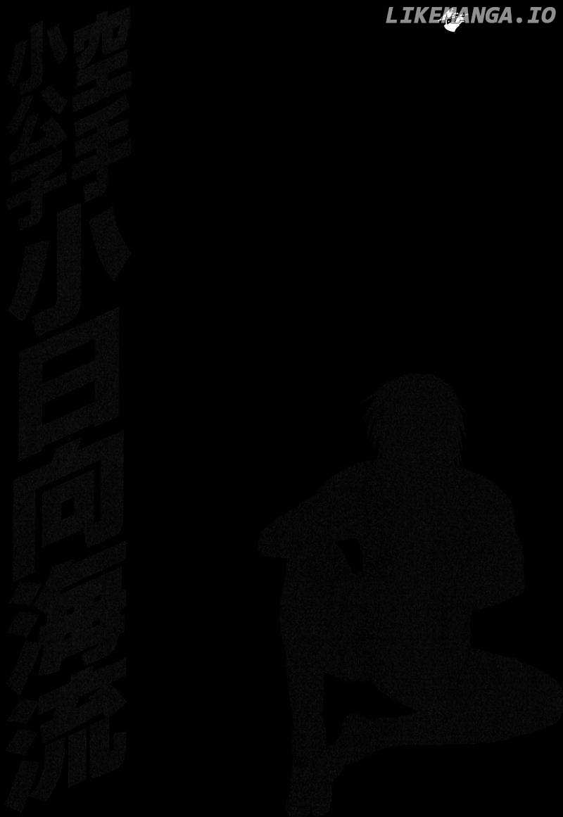 Karate Shoukoushi Kohinata Minoru Chapter 331 - page 20