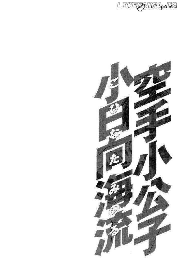 Karate Shoukoushi Kohinata Minoru Chapter 273 - page 18