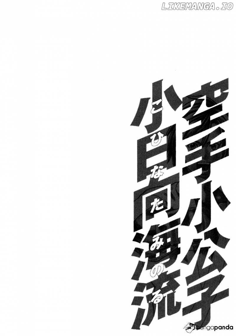 Karate Shoukoushi Kohinata Minoru Chapter 274 - page 20