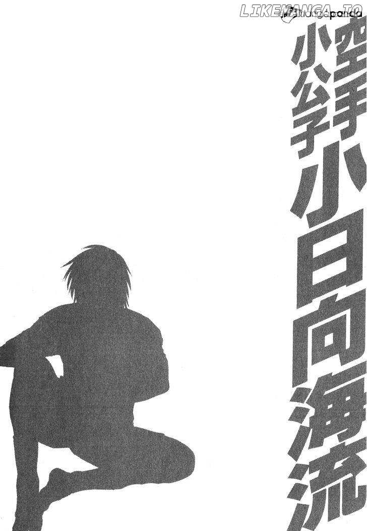 Karate Shoukoushi Kohinata Minoru Chapter 333 - page 19