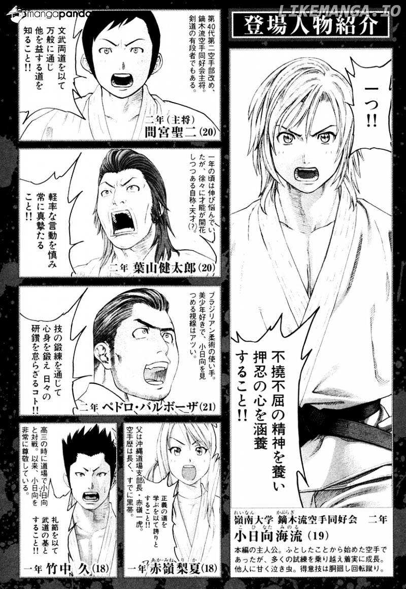 Karate Shoukoushi Kohinata Minoru Chapter 216 - page 6
