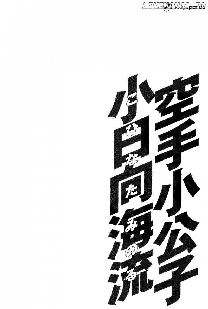 Karate Shoukoushi Kohinata Minoru Chapter 156 - page 20