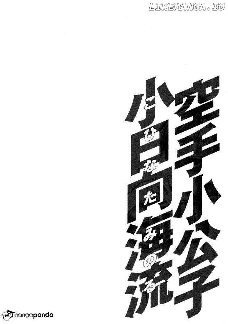 Karate Shoukoushi Kohinata Minoru Chapter 276 - page 19
