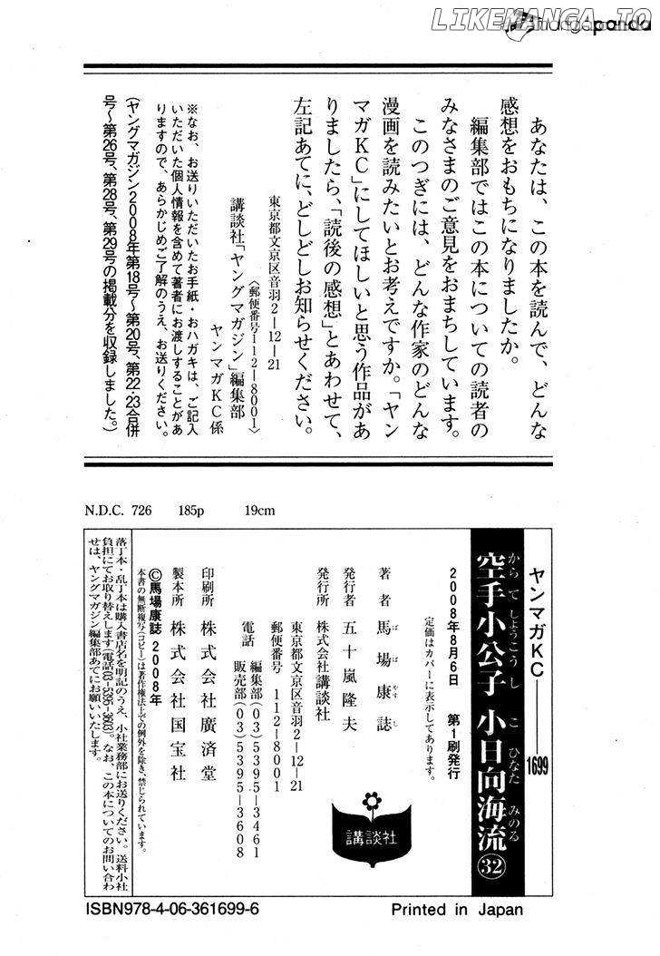 Karate Shoukoushi Kohinata Minoru Chapter 335 - page 22