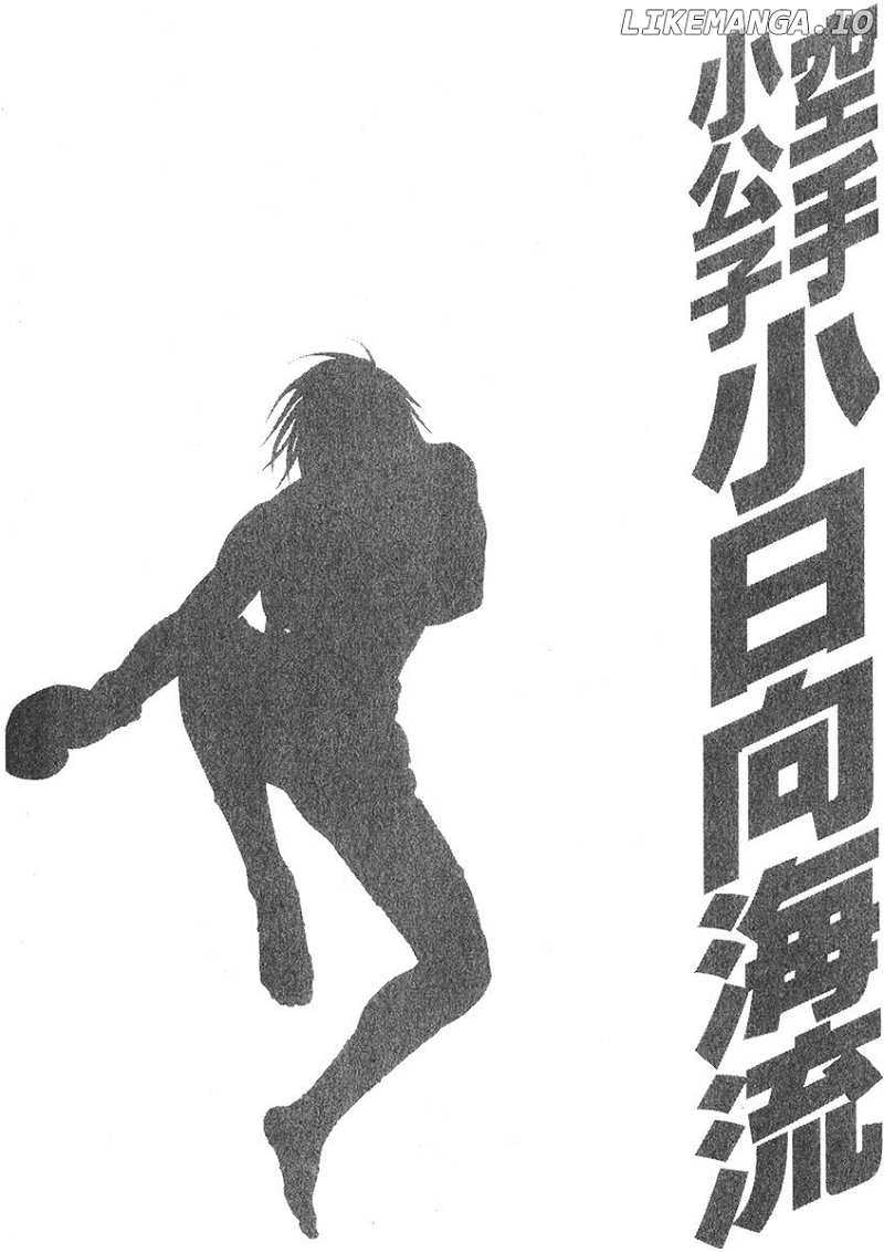 Karate Shoukoushi Kohinata Minoru Chapter 336 - page 27