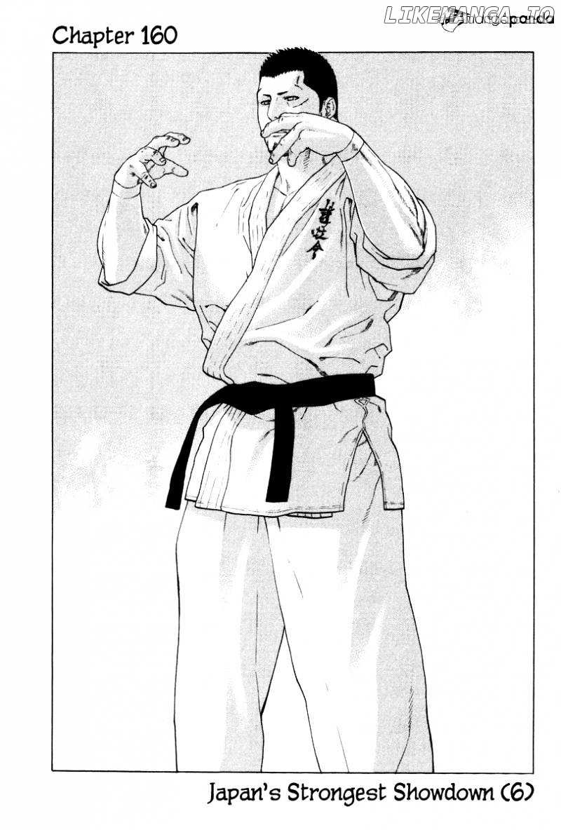 Karate Shoukoushi Kohinata Minoru Chapter 160 - page 2