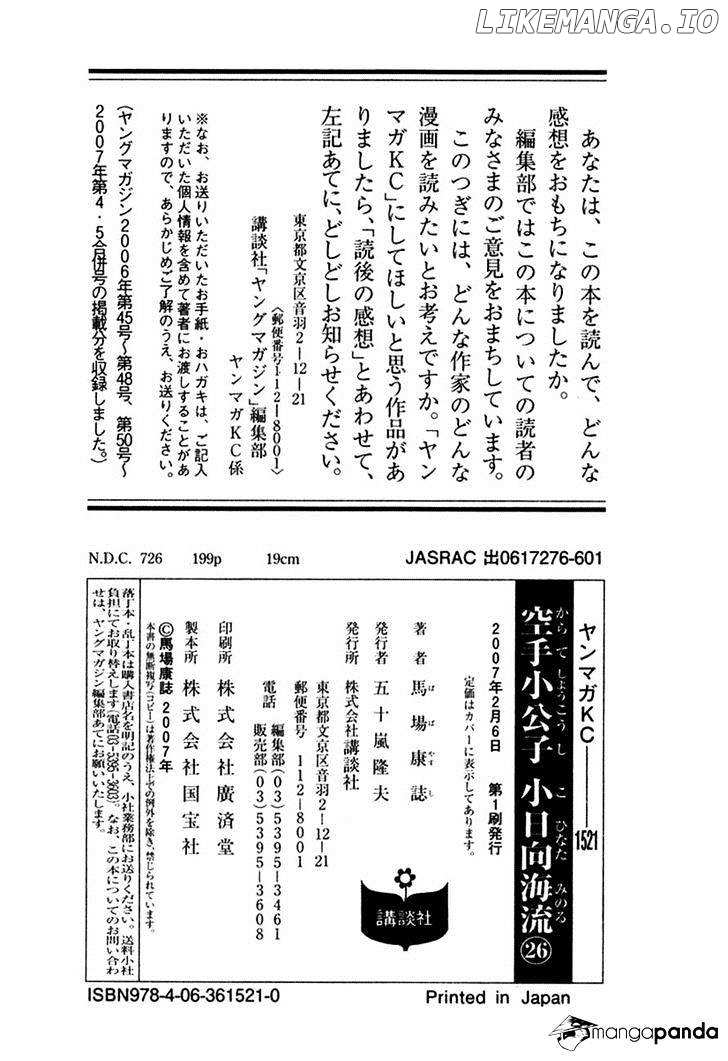 Karate Shoukoushi Kohinata Minoru Chapter 280 - page 21