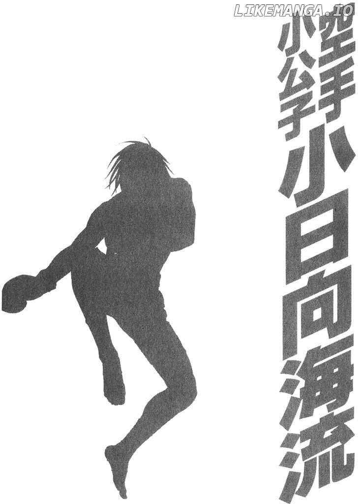 Karate Shoukoushi Kohinata Minoru Chapter 340 - page 14