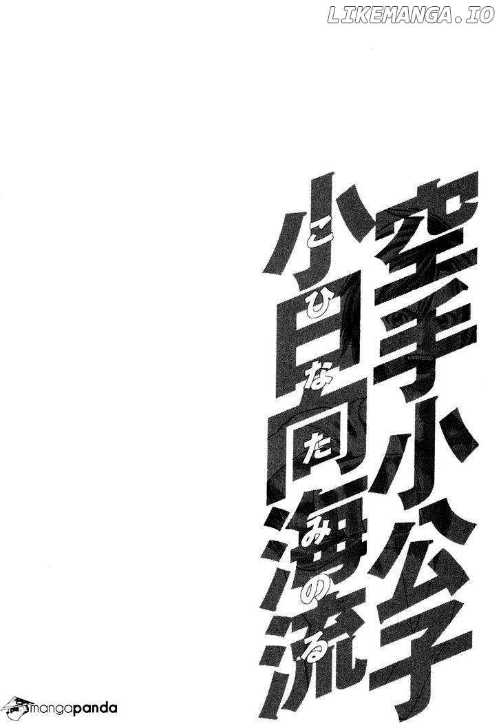 Karate Shoukoushi Kohinata Minoru Chapter 223 - page 21