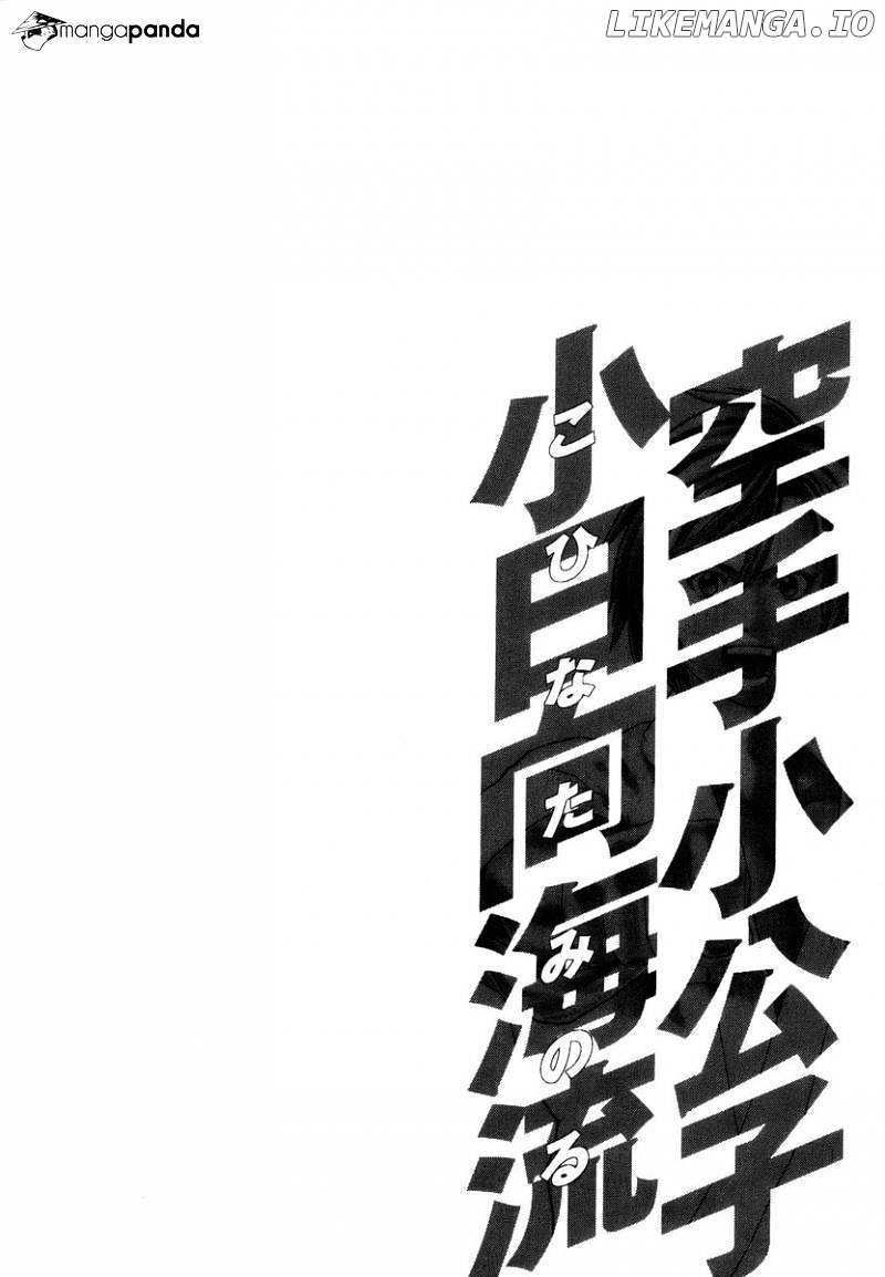 Karate Shoukoushi Kohinata Minoru Chapter 282 - page 20