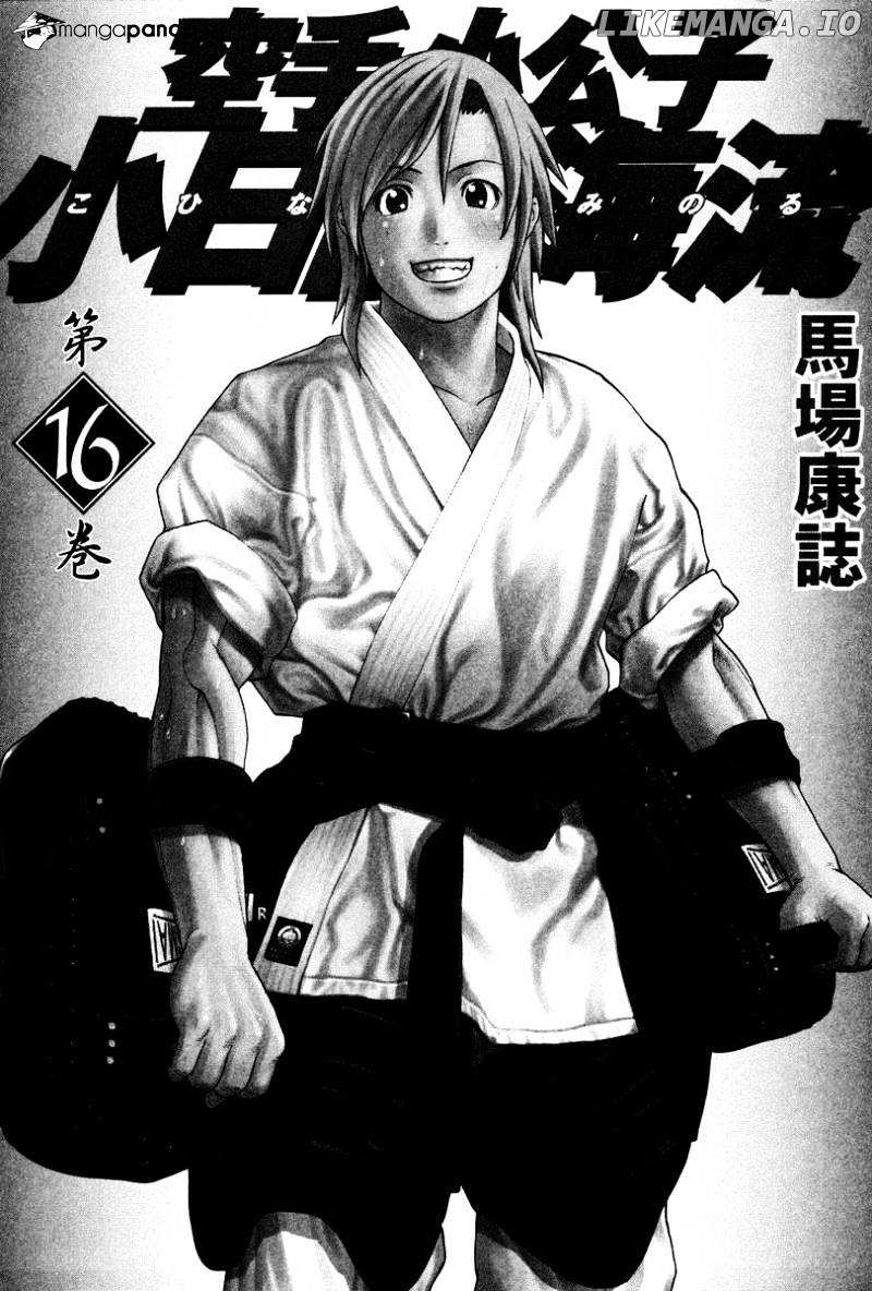 Karate Shoukoushi Kohinata Minoru Chapter 163 - page 4