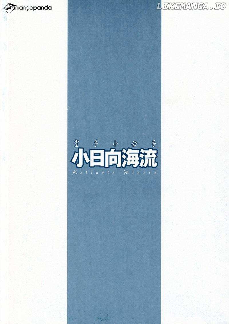 Karate Shoukoushi Kohinata Minoru Chapter 226 - page 22