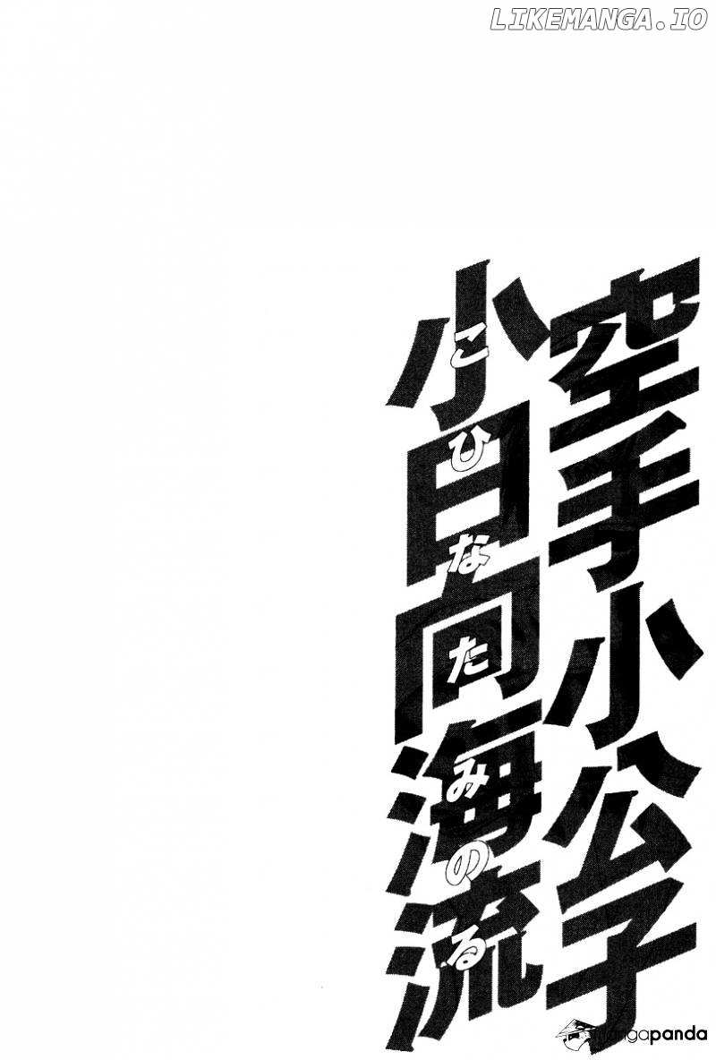 Karate Shoukoushi Kohinata Minoru Chapter 166 - page 22