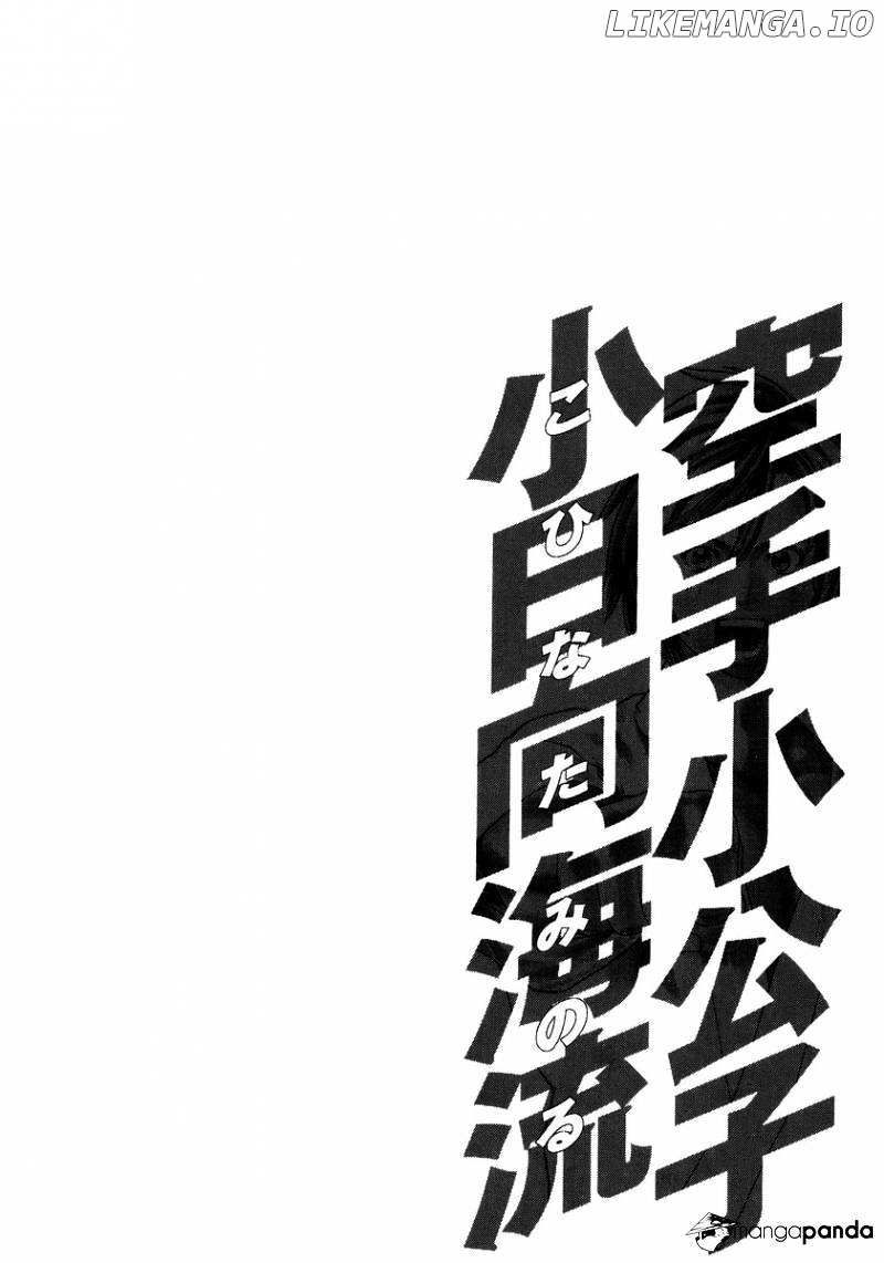 Karate Shoukoushi Kohinata Minoru Chapter 227 - page 25