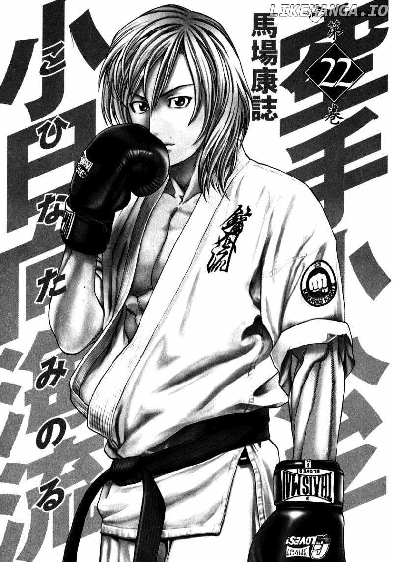 Karate Shoukoushi Kohinata Minoru Chapter 227 - page 5