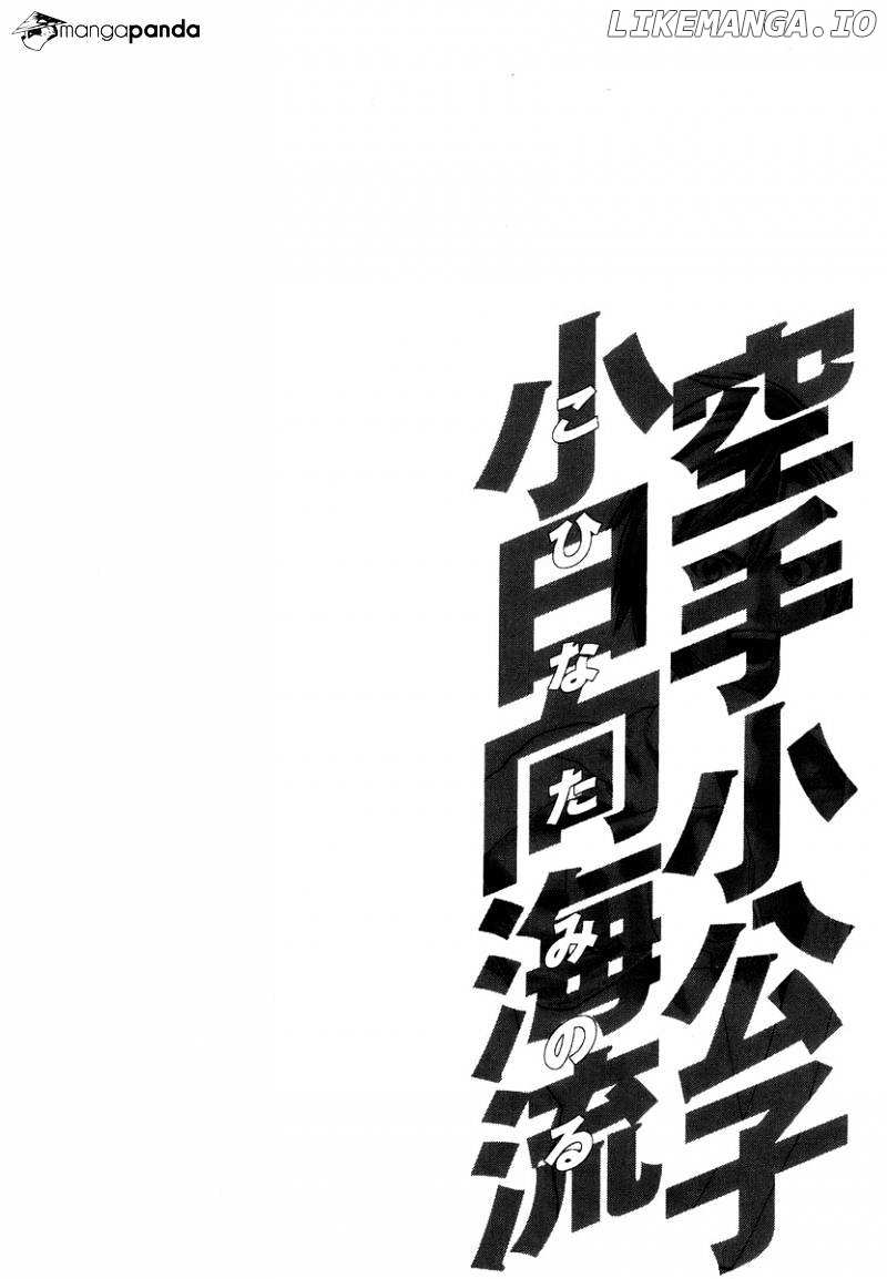 Karate Shoukoushi Kohinata Minoru Chapter 286 - page 19