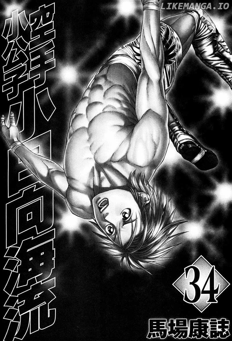 Karate Shoukoushi Kohinata Minoru Chapter 345 - page 6