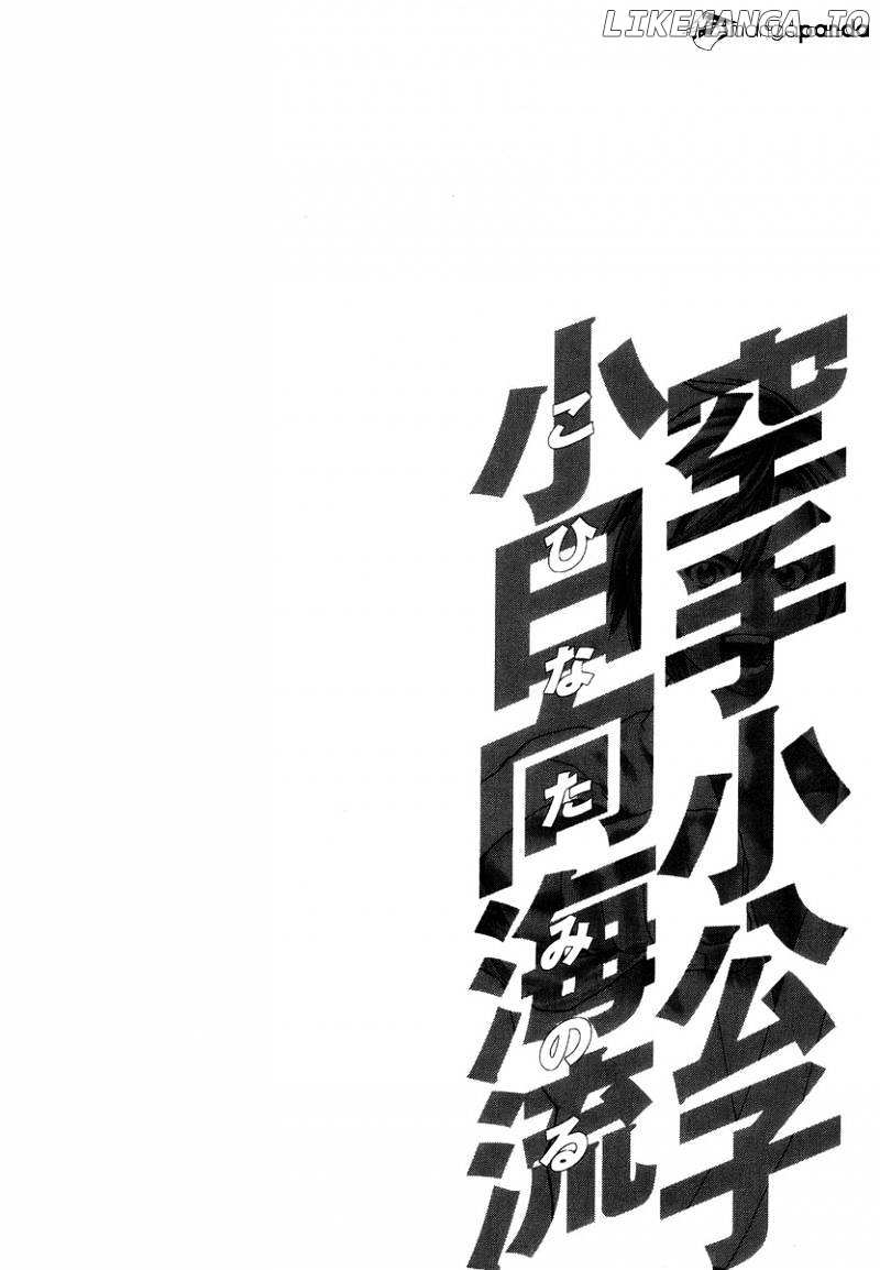 Karate Shoukoushi Kohinata Minoru Chapter 287 - page 19