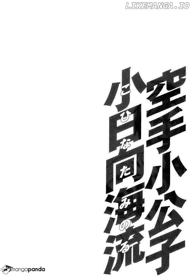 Karate Shoukoushi Kohinata Minoru Chapter 288 - page 19