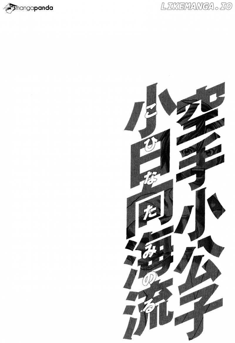 Karate Shoukoushi Kohinata Minoru Chapter 291 - page 28
