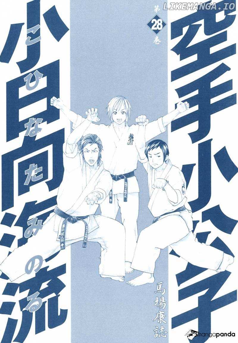 Karate Shoukoushi Kohinata Minoru Chapter 291 - page 3