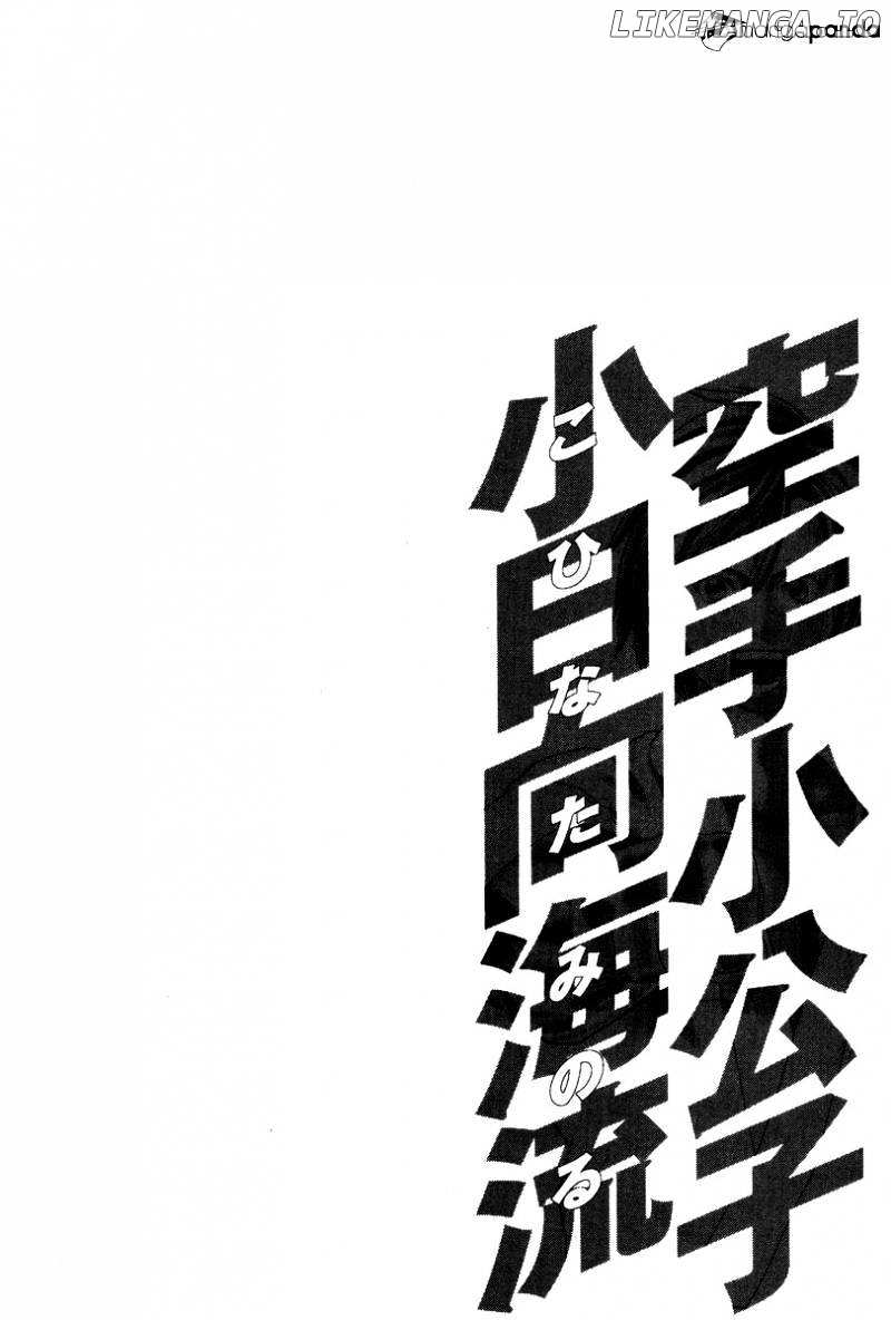 Karate Shoukoushi Kohinata Minoru Chapter 172 - page 20