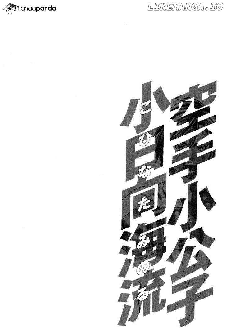 Karate Shoukoushi Kohinata Minoru Chapter 292 - page 19