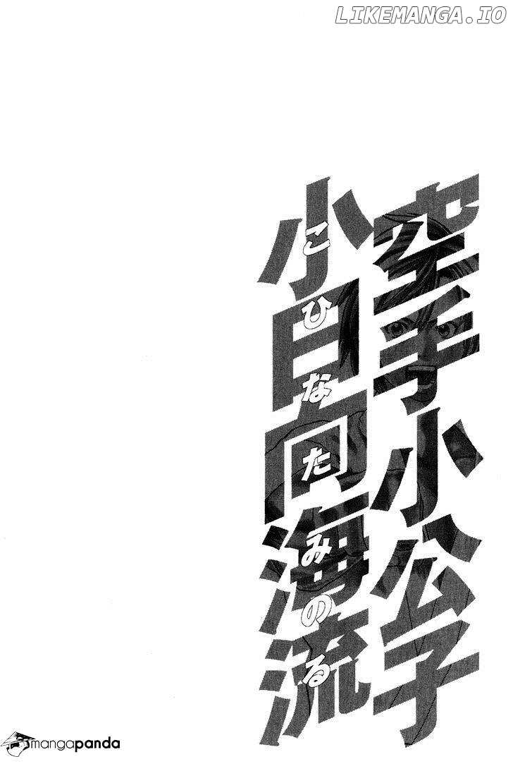 Karate Shoukoushi Kohinata Minoru Chapter 293 - page 20