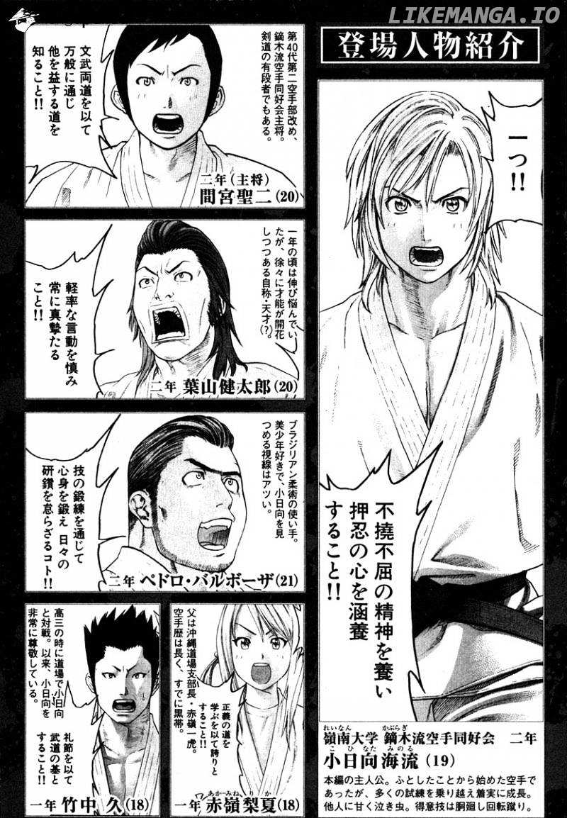 Karate Shoukoushi Kohinata Minoru Chapter 174 - page 4