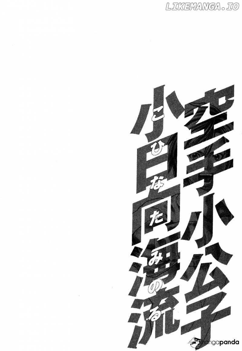 Karate Shoukoushi Kohinata Minoru Chapter 175 - page 20
