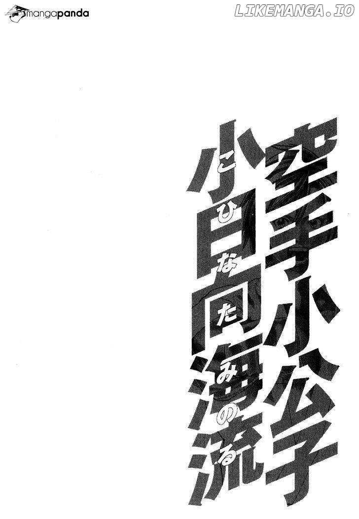 Karate Shoukoushi Kohinata Minoru Chapter 295 - page 18