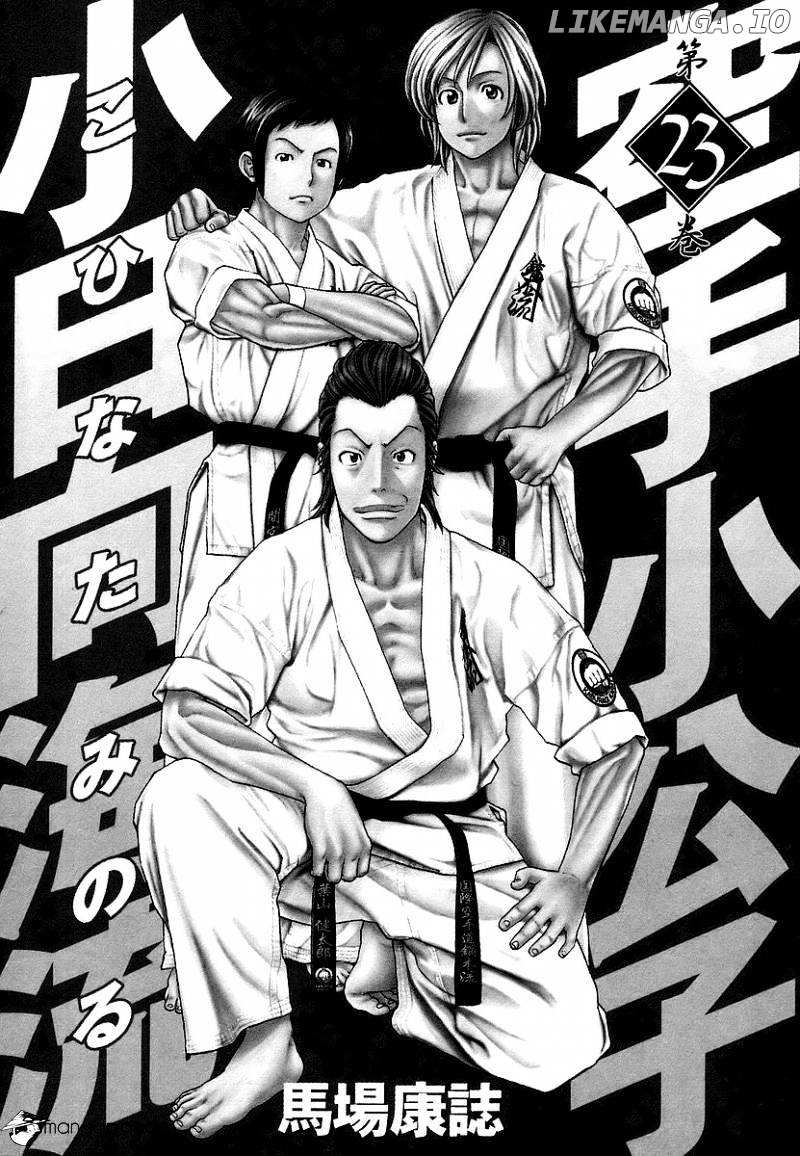 Karate Shoukoushi Kohinata Minoru Chapter 238 - page 4