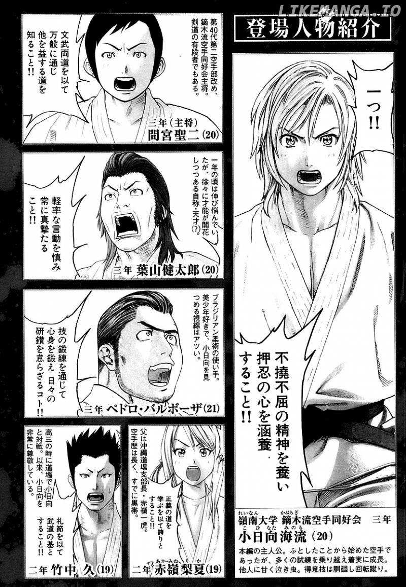 Karate Shoukoushi Kohinata Minoru Chapter 238 - page 5