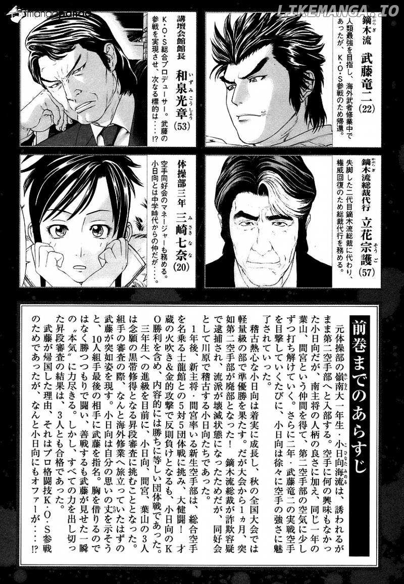 Karate Shoukoushi Kohinata Minoru Chapter 238 - page 6