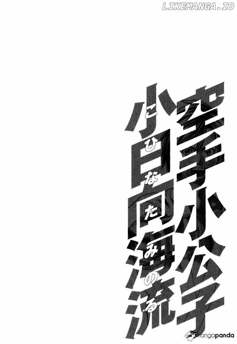 Karate Shoukoushi Kohinata Minoru Chapter 298 - page 18