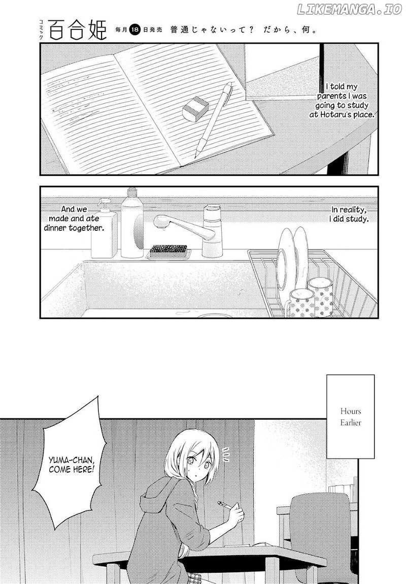 Netsuzou Trap - NTR chapter 19 - page 3