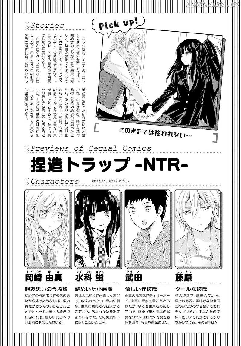 Netsuzou Trap - NTR chapter 23 - page 4