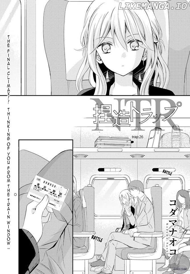 Netsuzou Trap - NTR chapter 26 - page 1