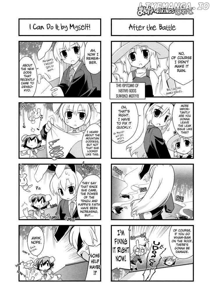 Inaba of the Moon & Inaba of the Earth chapter 13 - page 4