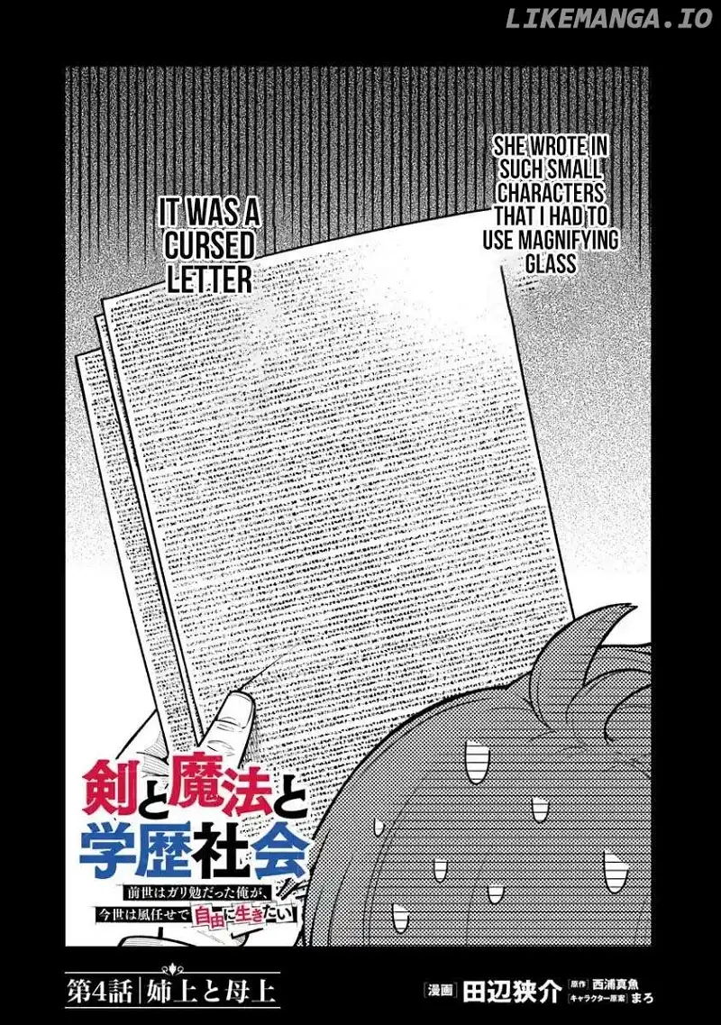 Ken To Mahou To Gakureki Shakai Chapter 4 - page 4