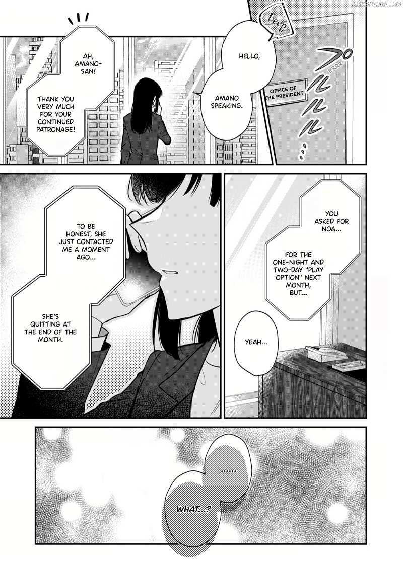Sabishi Sugiru Onna Shachou Ga Lesbian Fuuzokujou Ni Byou De Ochiru Hanashi chapter 13 - page 8