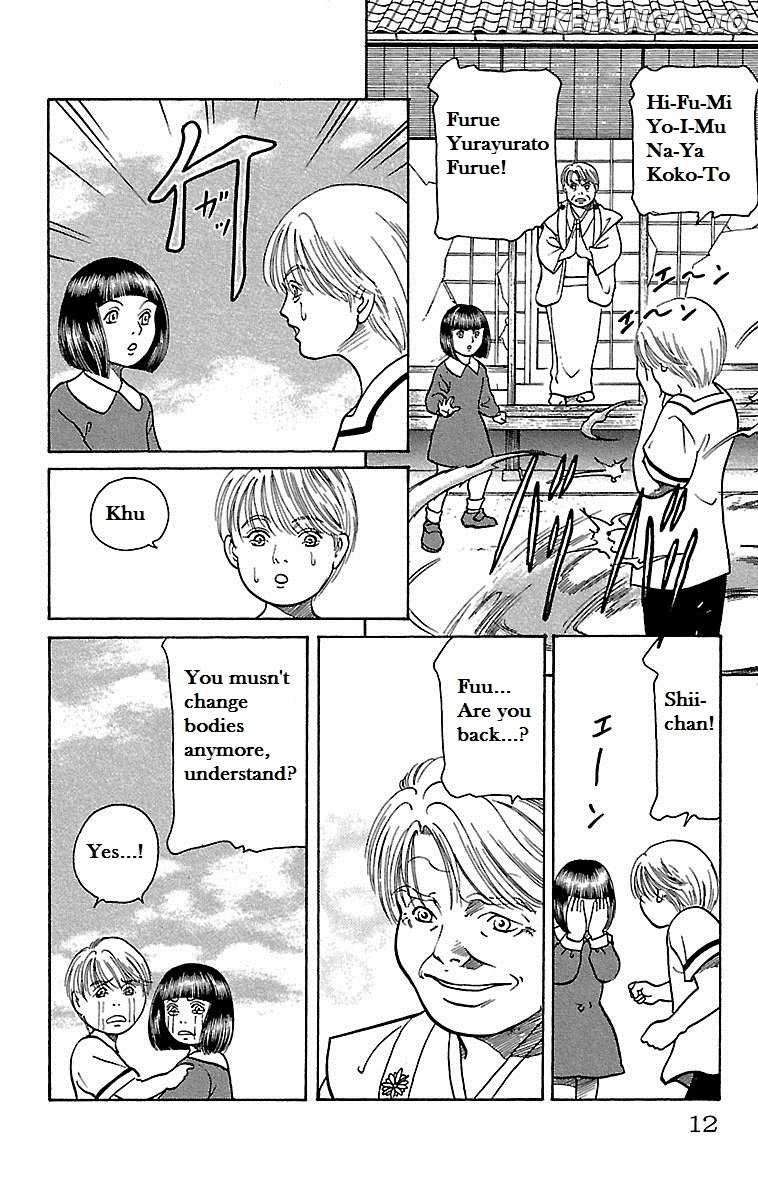 Shin Karura Mau! chapter 1 - page 12