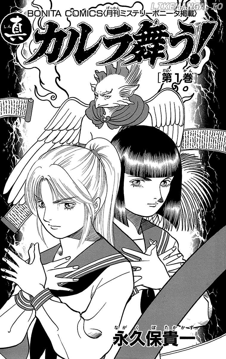 Shin Karura Mau! chapter 1 - page 2