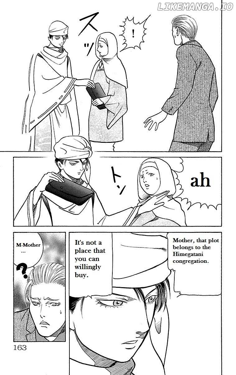 Shin Karura Mau! chapter 25 - page 17