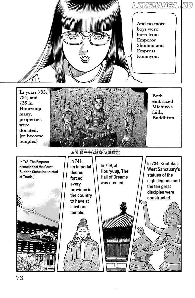 Shin Karura Mau! chapter 31 - page 17