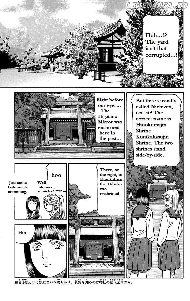 Shin Karura Mau! chapter 3 - page 5